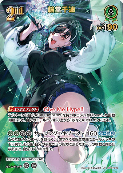 hBP07-035 · UR - 輪堂千速