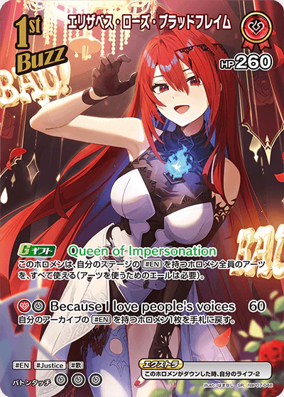 hBP07-048 · SR - エリザベス・ローズ・ブラッドフレイム