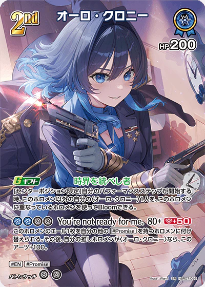 hBP07-056 · SR - オーロ・クロニー