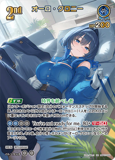 hBP07-056 · UR - オーロ・クロニー
