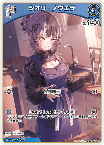hBP07-060 · S - シオリ・ノヴェラ