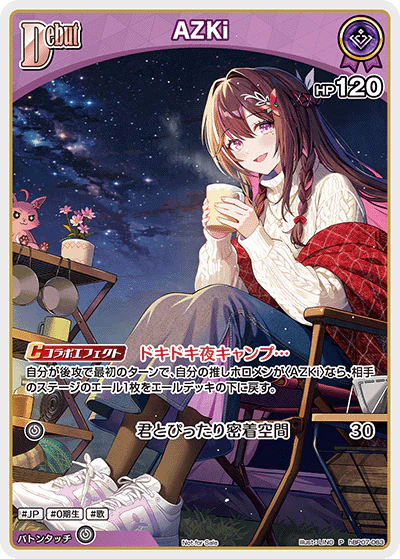 hBP07-063 · P - AZKi
