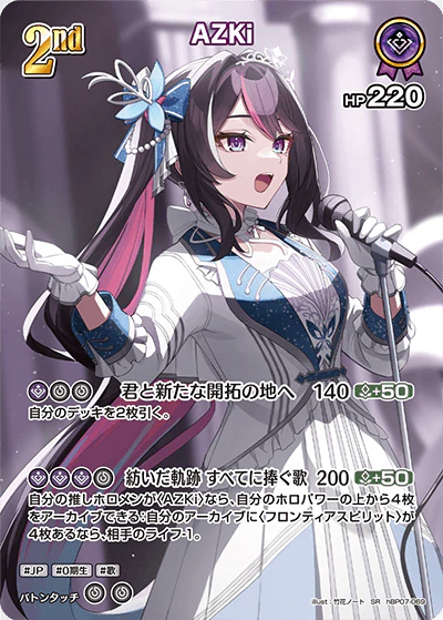 hBP07-069 · SR - AZKi