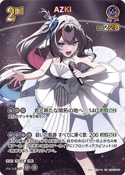 hBP07-069 · UR - AZKi