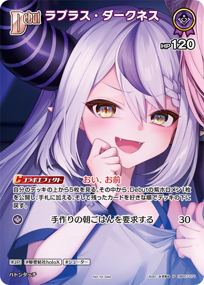 hBP07-071 · P - ラプラス・ダークネス
