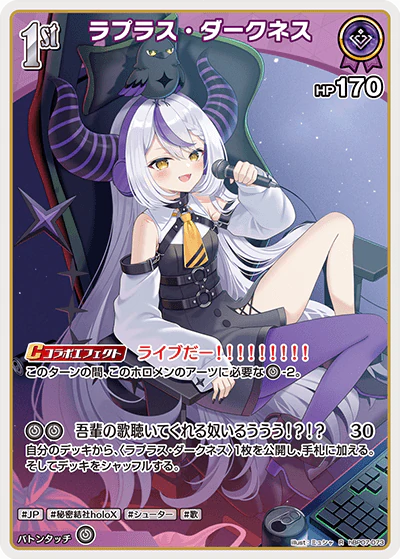hBP07-073 · R - ラプラス・ダークネス