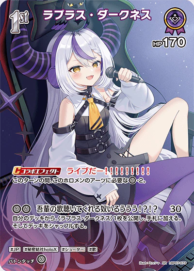 hBP07-073 · SR - ラプラス・ダークネス