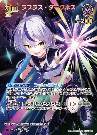 hBP07-074 · UR - ラプラス・ダークネス