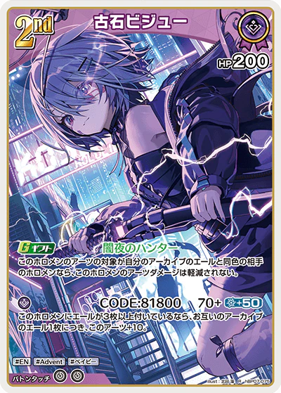hBP07-075 · R - 古石ビジュー