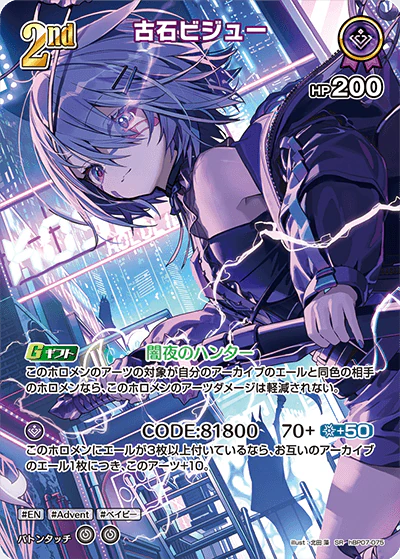 hBP07-075 · SR - 古石ビジュー
