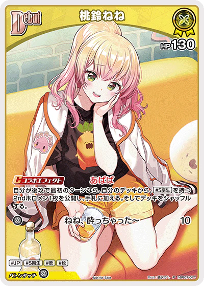 hBP07-077 · P - 桃鈴ねね