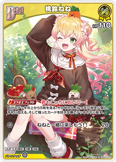 hBP07-078 · S - 桃鈴ねね