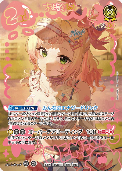 hBP07-083 · UR - 桃鈴ねね