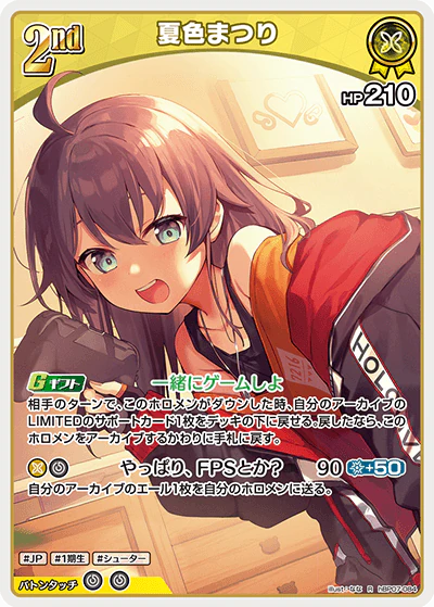 hBP07-084 · R - 夏色まつり