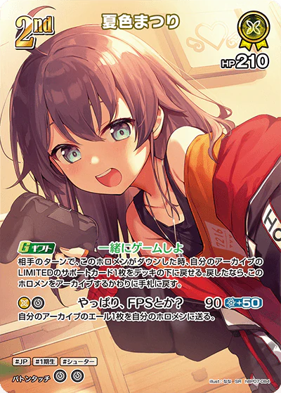 hBP07-084 · SR - 夏色まつり
