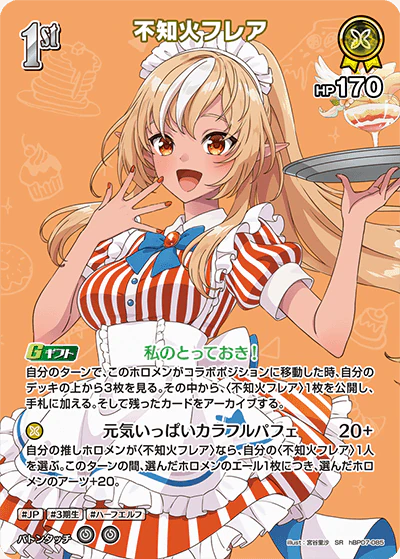 hBP07-085 · SR - 不知火フレア