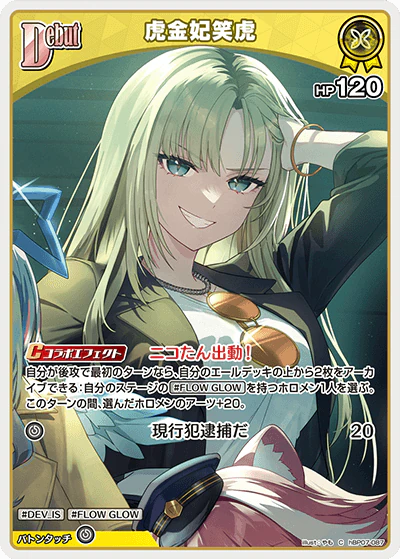 hBP07-087 · C - 虎金妃笑虎