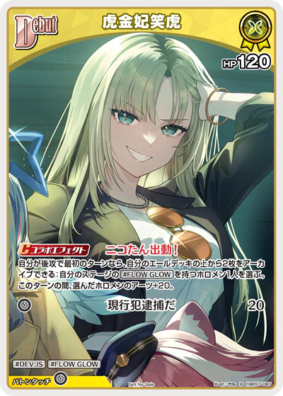 hBP07-087 · P - 虎金妃笑虎