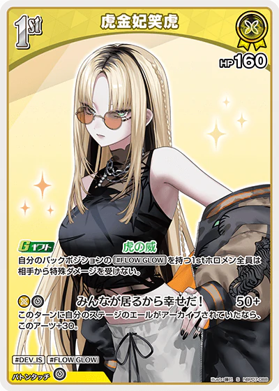 hBP07-088 · S - 虎金妃笑虎