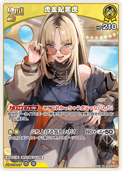 hBP07-090 · RR - 虎金妃笑虎