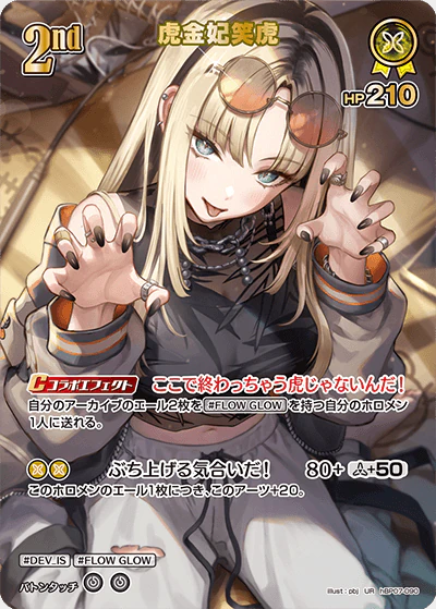 hBP07-090 · UR - 虎金妃笑虎