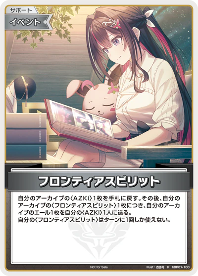 hBP07-100 · P - フロンティアスピリット