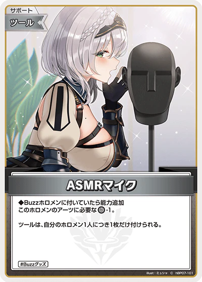 hBP07-101 · C - ASMRマイク