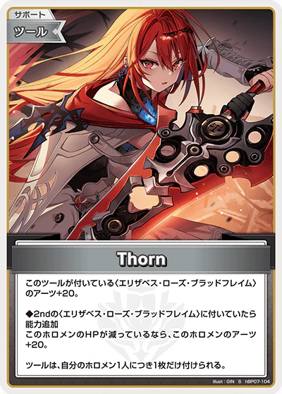 hBP07-104 · S - Thorn