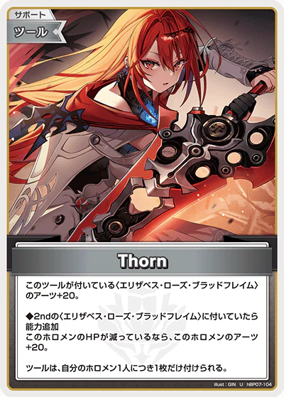 hBP07-104 · U - Thorn