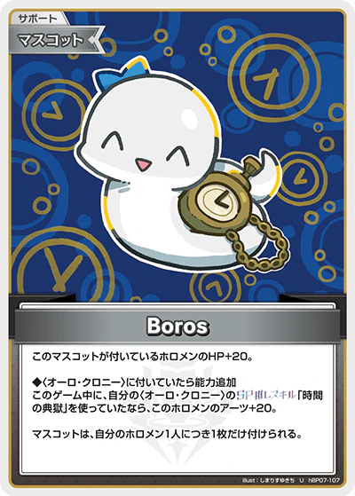 hBP07-107 · U - Boros