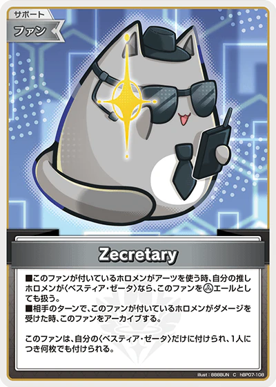 hBP07-108 · C - Zecretary