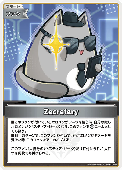 hBP07-108 · S - Zecretary