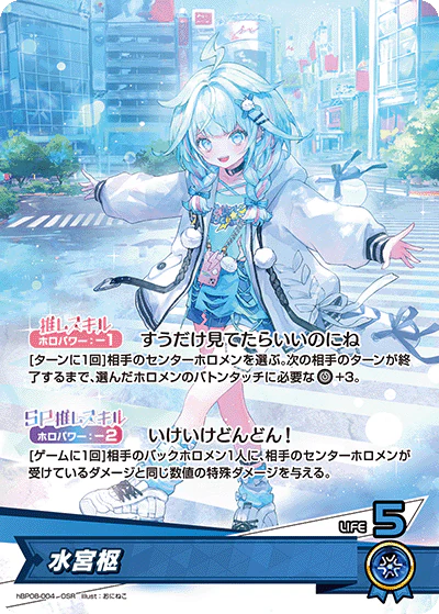 hBP08-004 · OSR - 水宮枢
