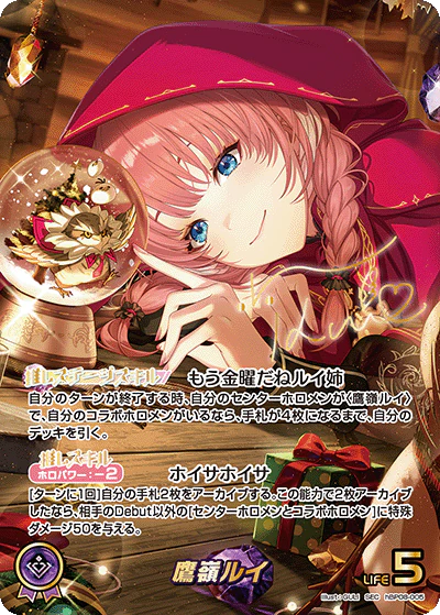 hBP08-005 · SEC - 鷹嶺ルイ