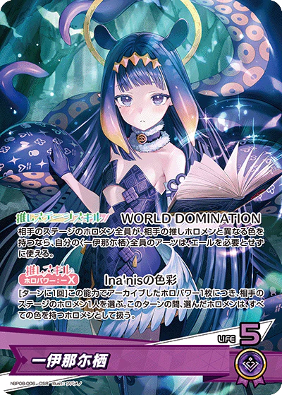hBP08-006 · OSR - 一伊那尓栖