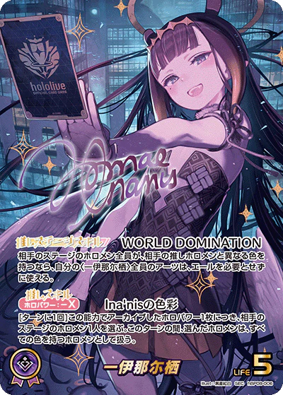hBP08-006 · SEC - 一伊那尓栖