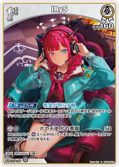 hBP08-012 · R - IRyS
