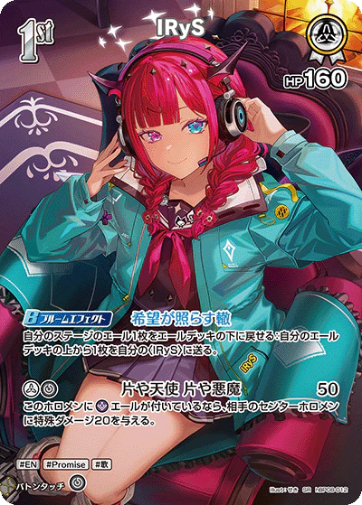 hBP08-012 · SR - IRyS