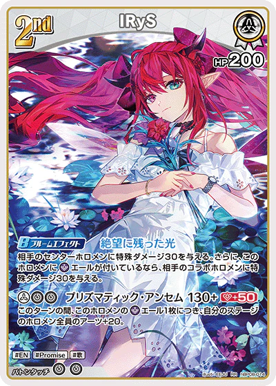 hBP08-014 · RR - IRyS