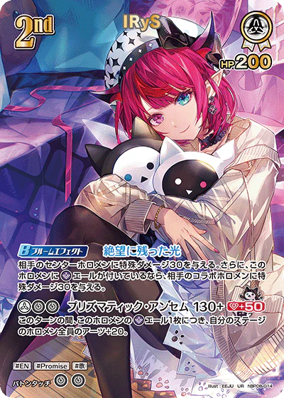 hBP08-014 · UR - IRyS