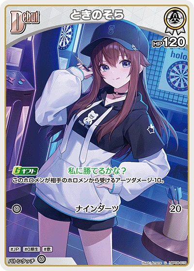 hBP08-015 · C - ときのそら