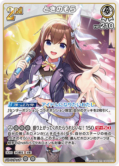 hBP08-018 · RR - ときのそら