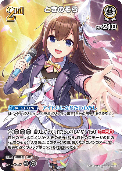 hBP08-018 · SR - ときのそら