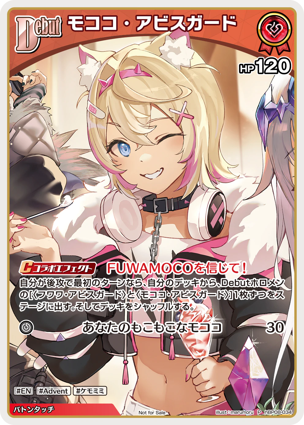 hBP08-034 · P - モココ・アビスガード