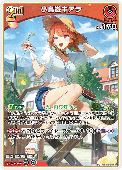 hBP08-044 · RR - 小鳥遊キアラ
