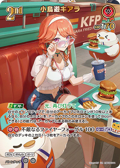 hBP08-044 · UR - 小鳥遊キアラ