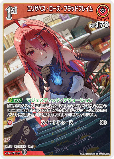 hBP08-046 · R - エリザベス・ローズ・ブラッドフレイム