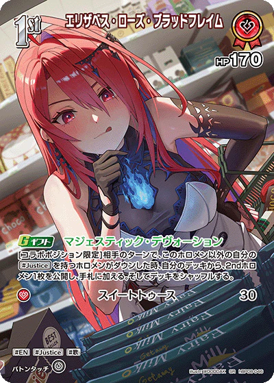 hBP08-046 · SR - エリザベス・ローズ・ブラッドフレイム