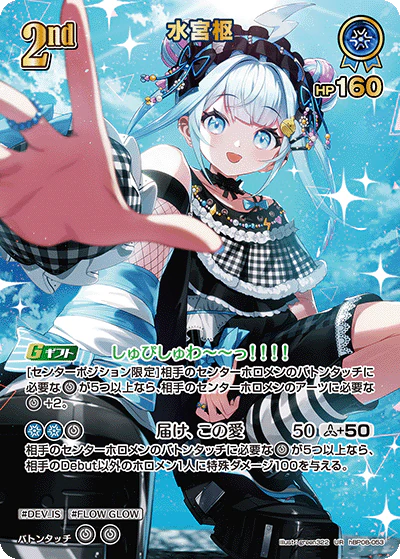 hBP08-053 · UR - 水宮枢