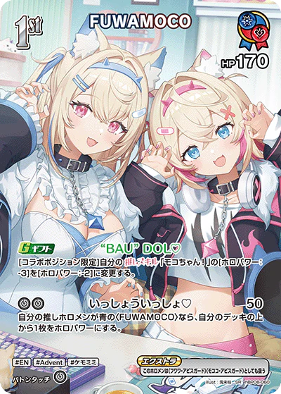 hBP08-060 · SR - FUWAMOCO